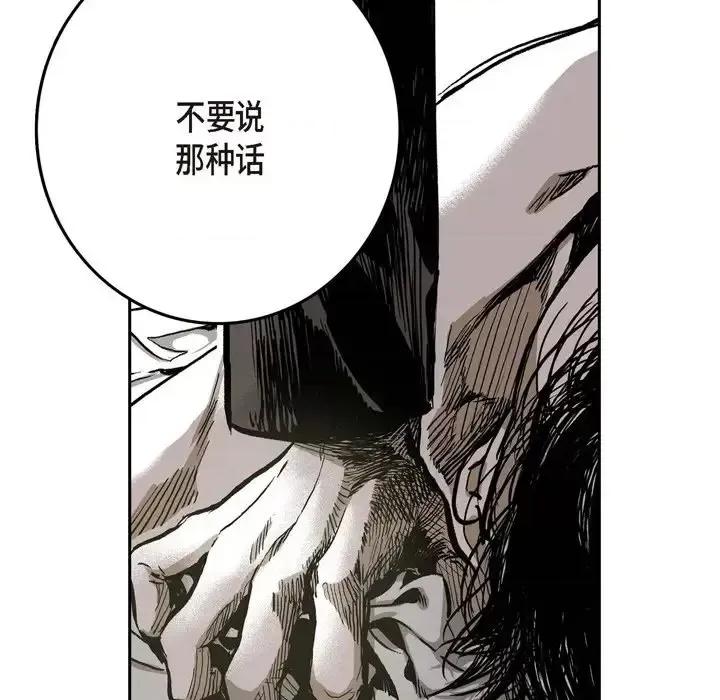 监禁仓库 监禁仓库-完整版-第 11 话 第67页