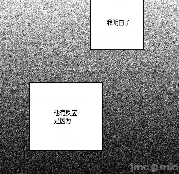 监禁仓库 监禁仓库-完整版-第 11 话 第70页