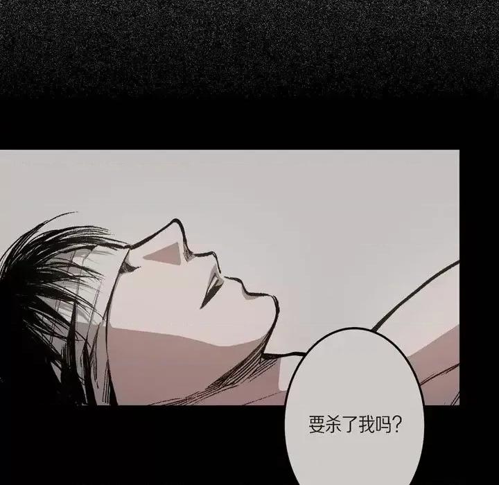 监禁仓库 监禁仓库-完整版-第 11 话 第71页