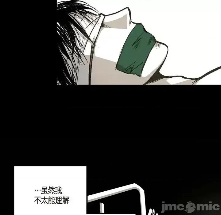 监禁仓库 监禁仓库-完整版-第 11 话 第75页