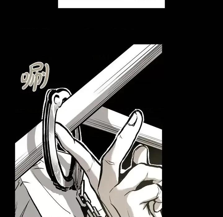 监禁仓库 监禁仓库-完整版-第 11 话 第77页