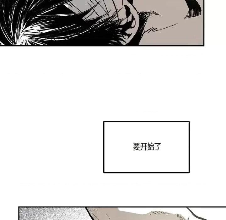 监禁仓库 监禁仓库-完整版-第 11 话 第93页