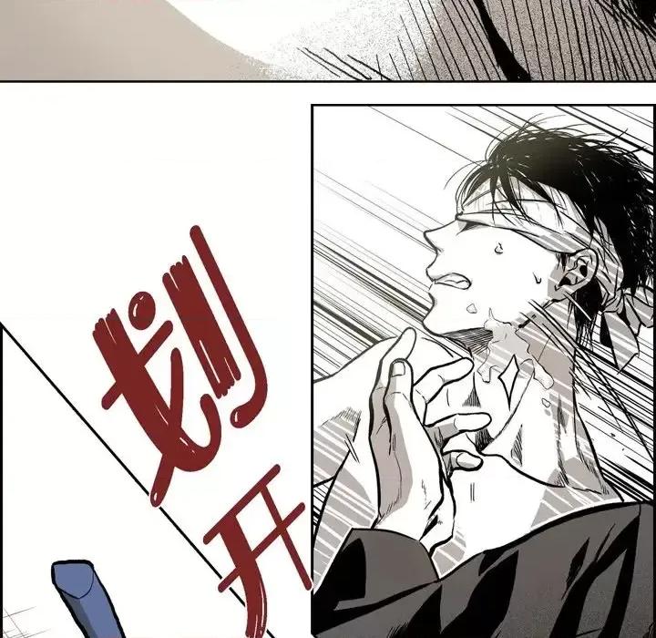 监禁仓库 监禁仓库-完整版-第 11 话 第99页