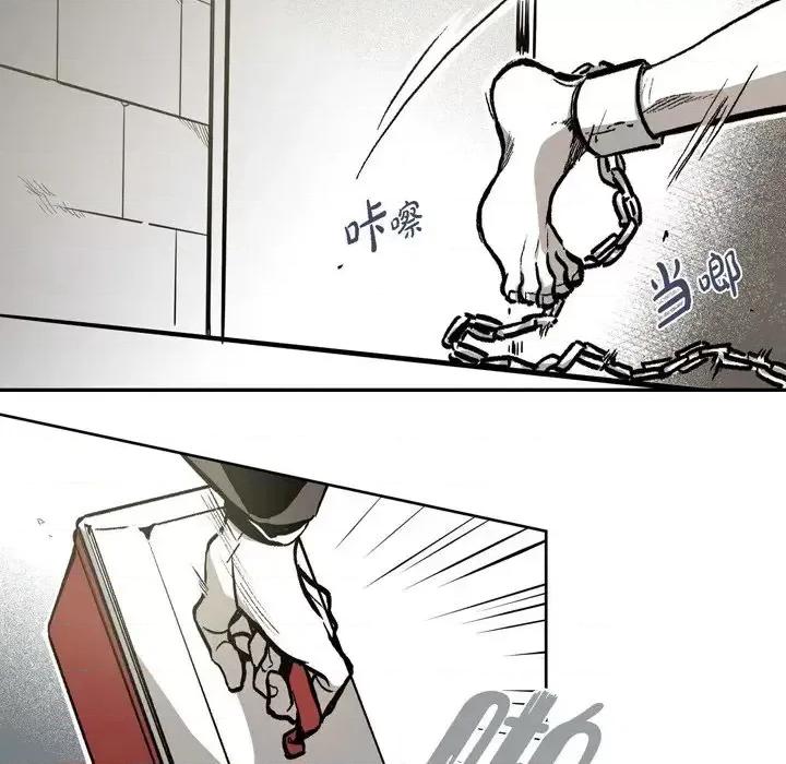 监禁仓库 监禁仓库-完整版-第 11 话 第106页