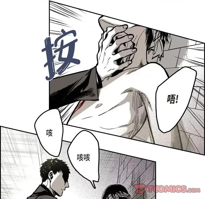 监禁仓库 监禁仓库-完整版-第 11 话 第108页