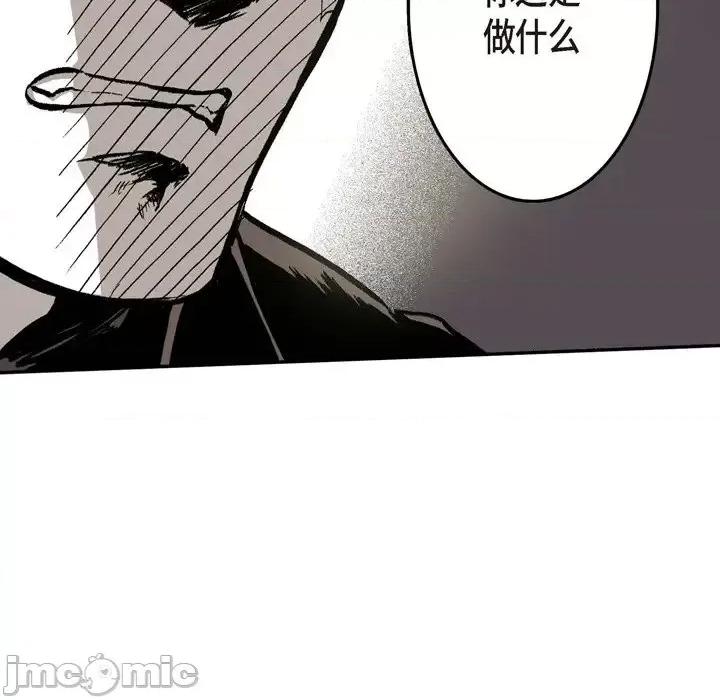 监禁仓库 监禁仓库-完整版-第 11 话 第110页