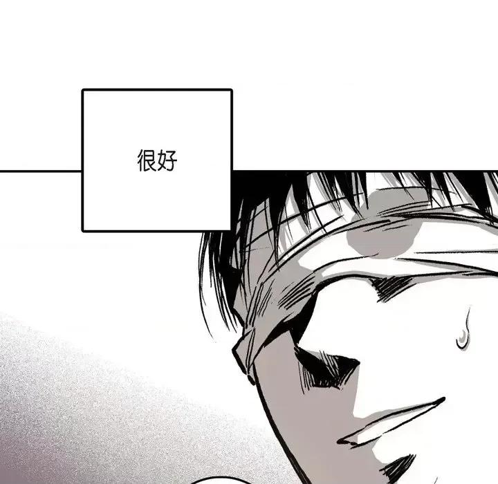 监禁仓库 监禁仓库-完整版-第 11 话 第111页
