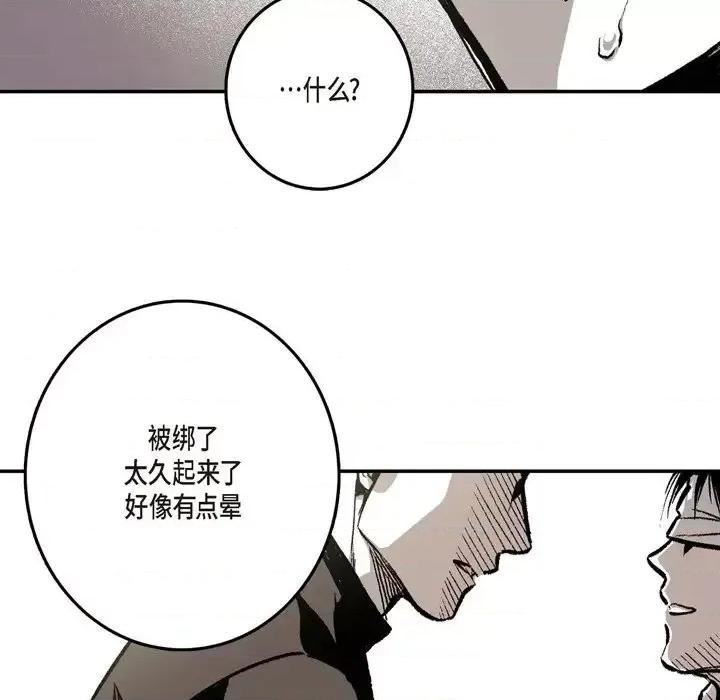 监禁仓库 监禁仓库-完整版-第 11 话 第112页