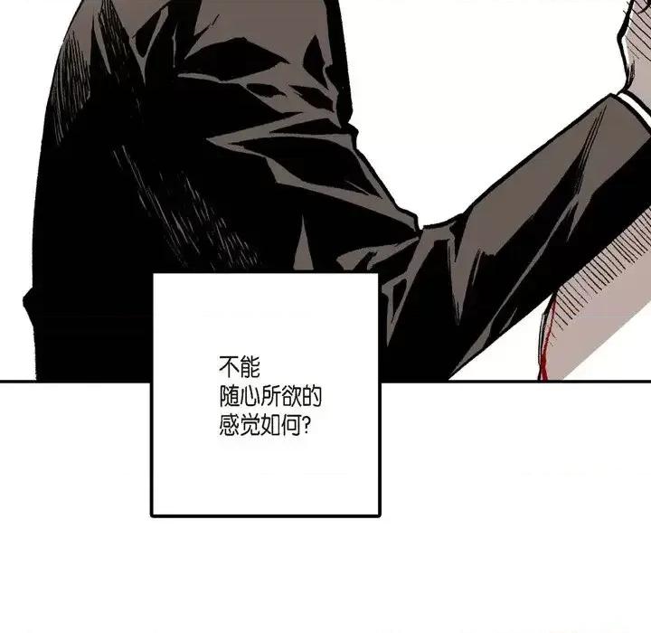 监禁仓库 监禁仓库-完整版-第 11 话 第113页
