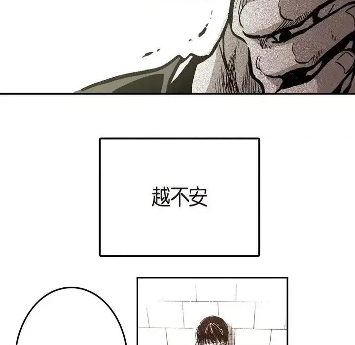 监禁仓库 监禁仓库-完整版-第 11 话 第116页