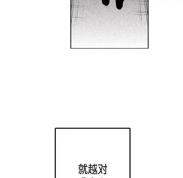 监禁仓库 监禁仓库-完整版-第 11 话 第118页
