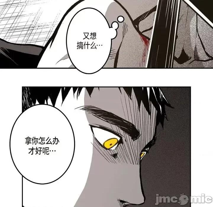 监禁仓库 监禁仓库-完整版-第 12 话 第15页