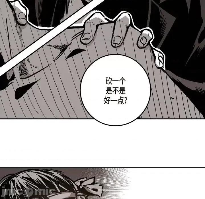 监禁仓库 监禁仓库-完整版-第 12 话 第25页