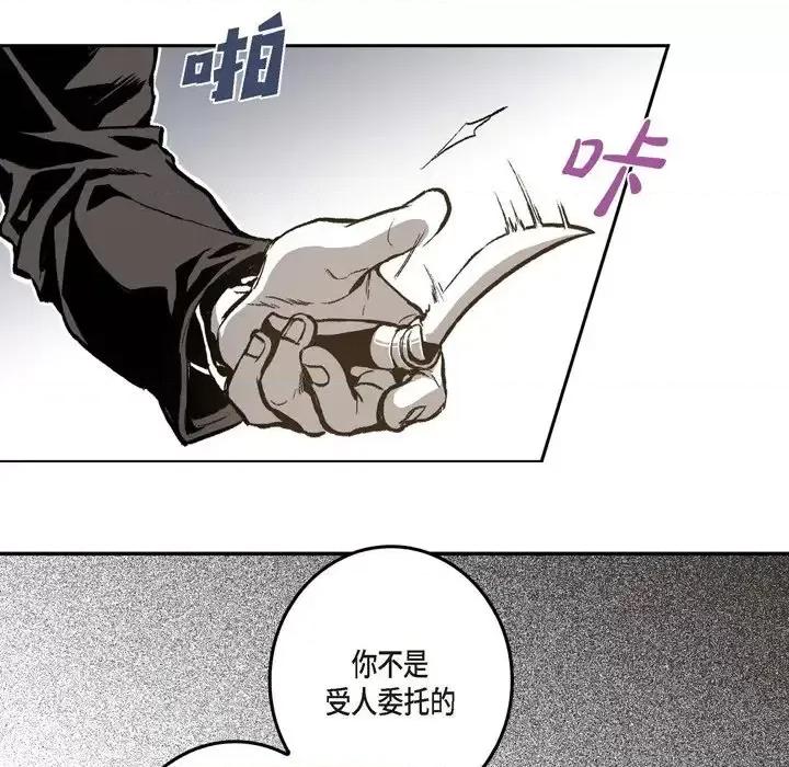 监禁仓库 监禁仓库-完整版-第 12 话 第28页