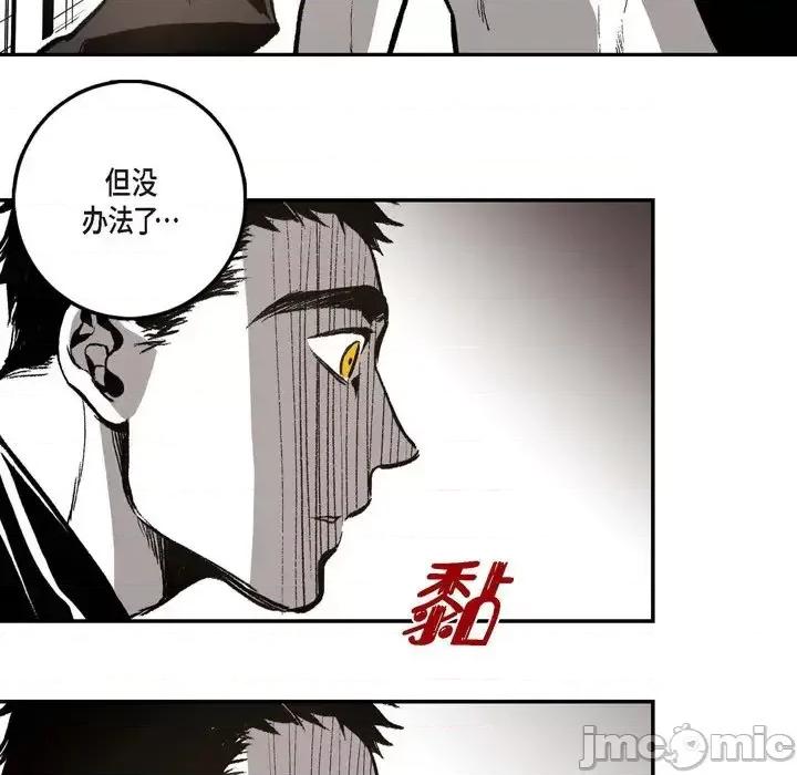 监禁仓库 监禁仓库-完整版-第 12 话 第30页
