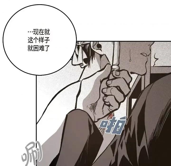 监禁仓库 监禁仓库-完整版-第 12 话 第33页