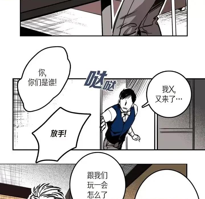 监禁仓库 监禁仓库-完整版-第 12 话 第49页