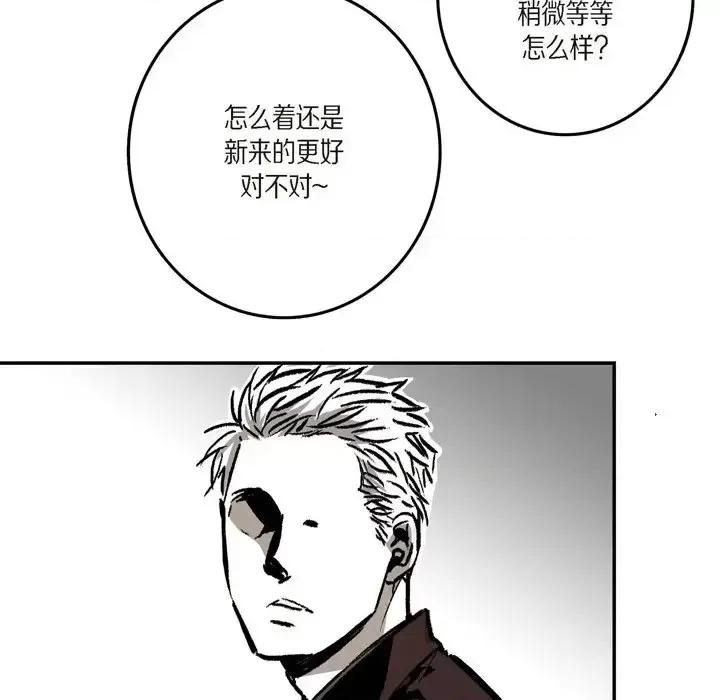 监禁仓库 监禁仓库-完整版-第 12 话 第59页