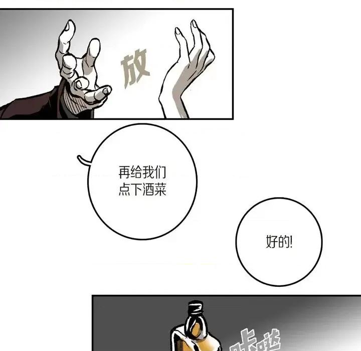 监禁仓库 监禁仓库-完整版-第 12 话 第61页