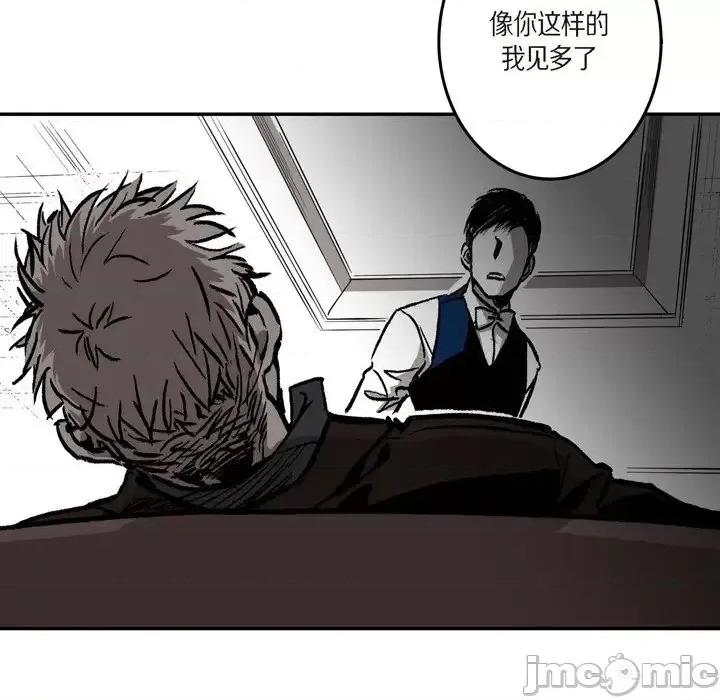 监禁仓库 监禁仓库-完整版-第 12 话 第70页