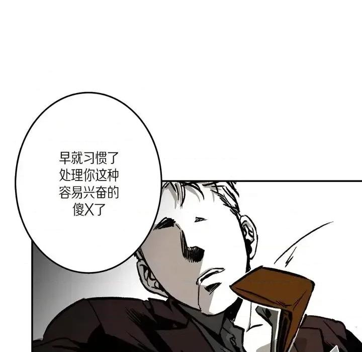监禁仓库 监禁仓库-完整版-第 12 话 第71页
