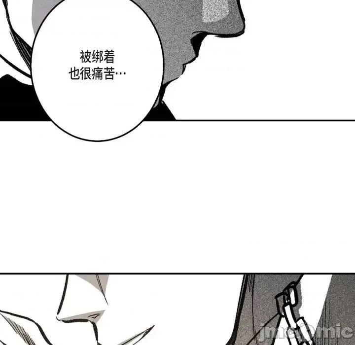 监禁仓库 监禁仓库-完整版-第 12 话 第100页