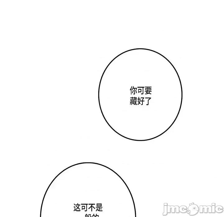 监禁仓库 监禁仓库-完整版-第 12 话 第105页