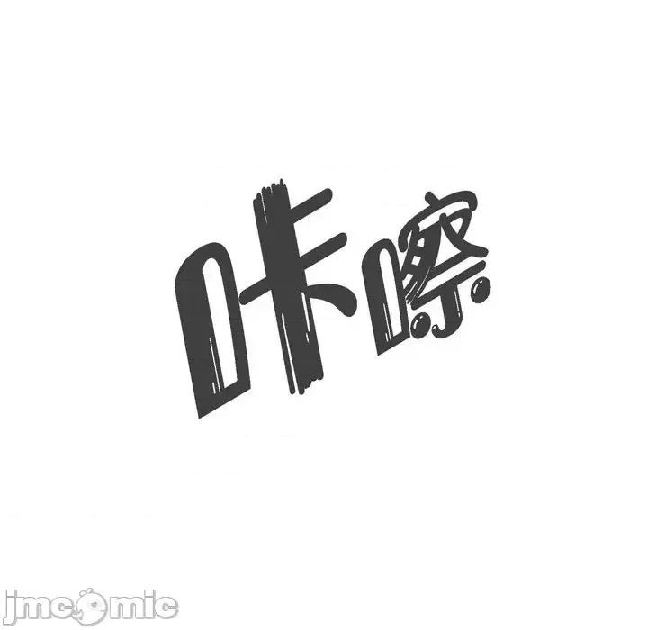 监禁仓库 监禁仓库-完整版-第 12 话 第120页