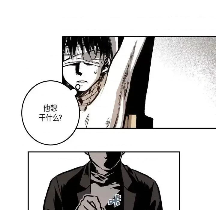 监禁仓库 监禁仓库-完整版-第 13 话 第11页
