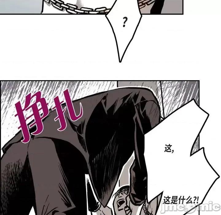 监禁仓库 监禁仓库-完整版-第 13 话 第15页