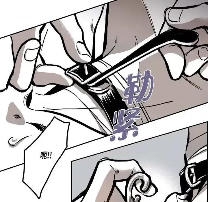 监禁仓库 监禁仓库-完整版-第 13 话 第17页
