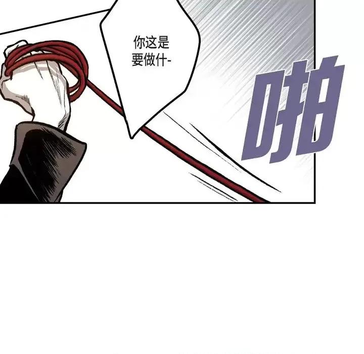 监禁仓库 监禁仓库-完整版-第 13 话 第29页