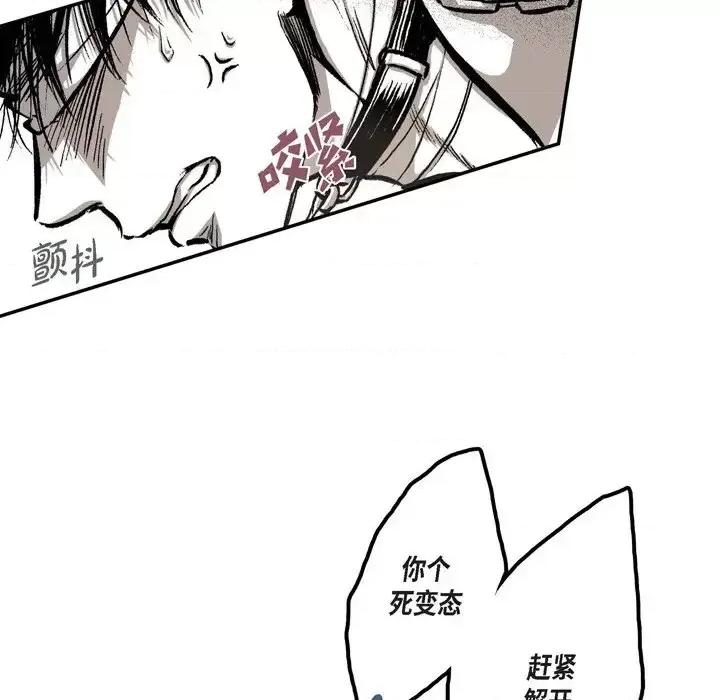 监禁仓库 监禁仓库-完整版-第 13 话 第31页