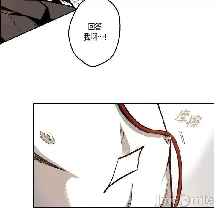 监禁仓库 监禁仓库-完整版-第 13 话 第40页