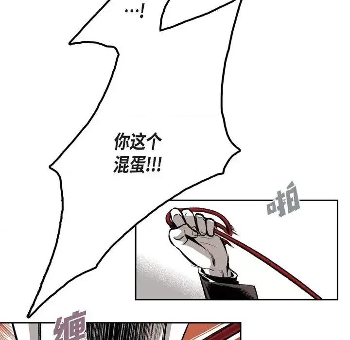监禁仓库 监禁仓库-完整版-第 13 话 第42页