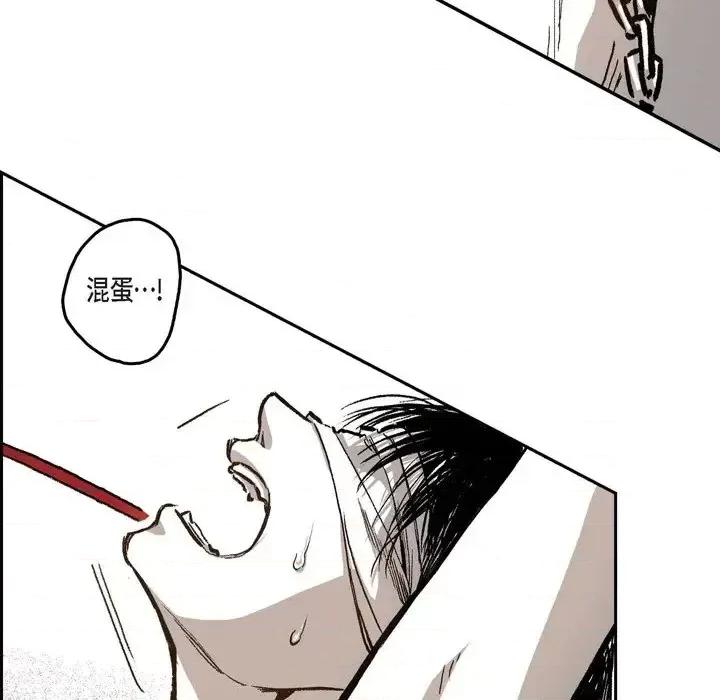 监禁仓库 监禁仓库-完整版-第 13 话 第46页
