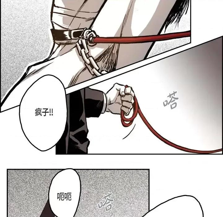 监禁仓库 监禁仓库-完整版-第 13 话 第47页