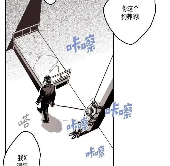 监禁仓库 监禁仓库-完整版-第 13 话 第48页