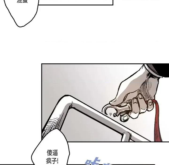 监禁仓库 监禁仓库-完整版-第 13 话 第49页
