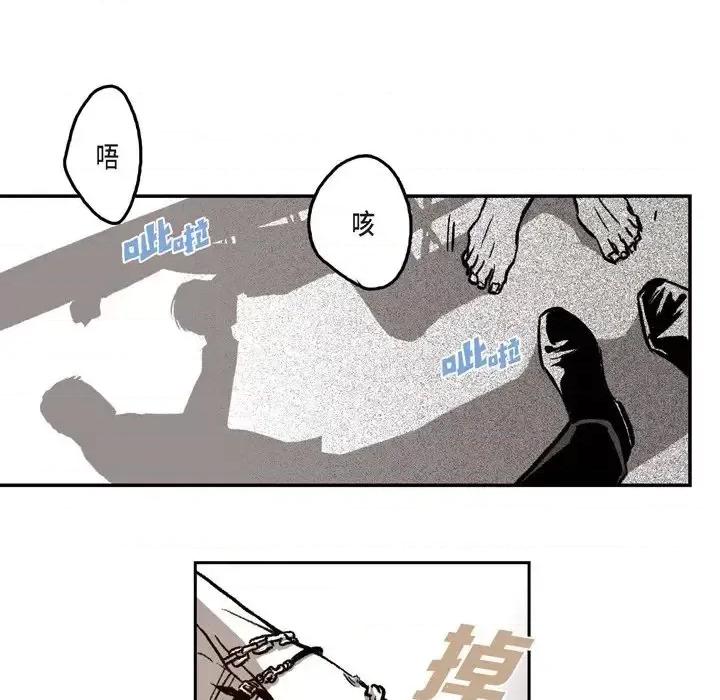 监禁仓库 监禁仓库-完整版-第 13 话 第58页