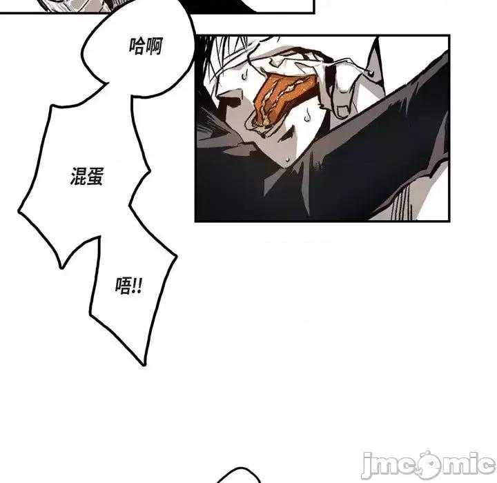 监禁仓库 监禁仓库-完整版-第 13 话 第60页