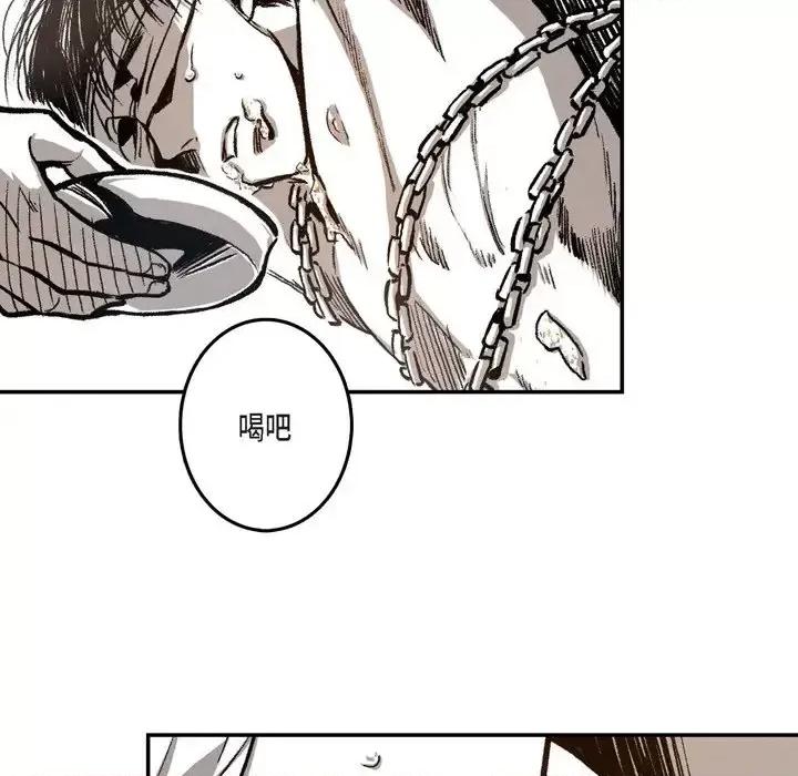 监禁仓库 监禁仓库-完整版-第 13 话 第69页
