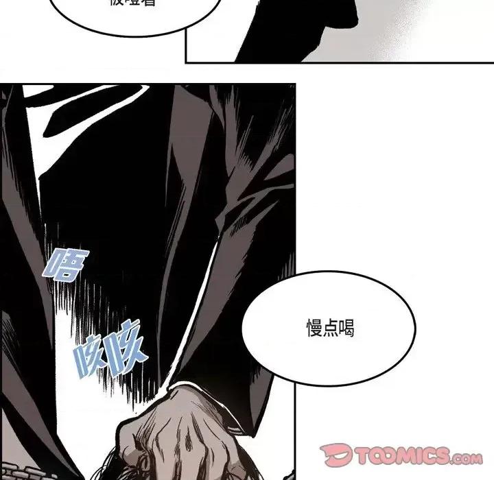 监禁仓库 监禁仓库-完整版-第 13 话 第74页