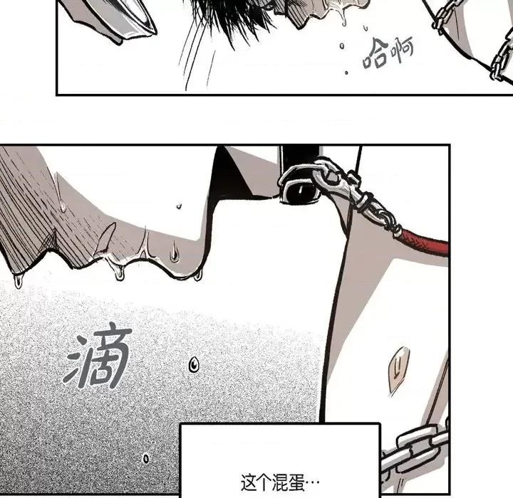 监禁仓库 监禁仓库-完整版-第 13 话 第76页