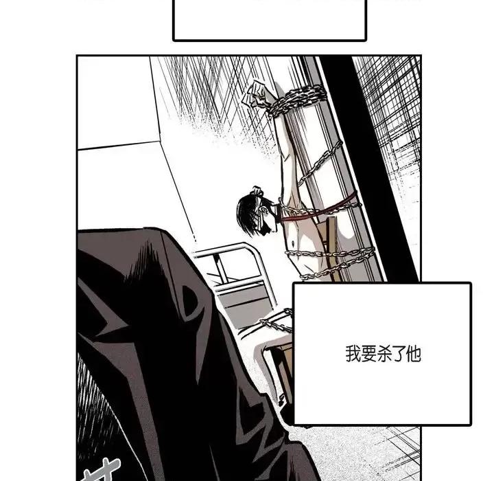 监禁仓库 监禁仓库-完整版-第 13 话 第77页