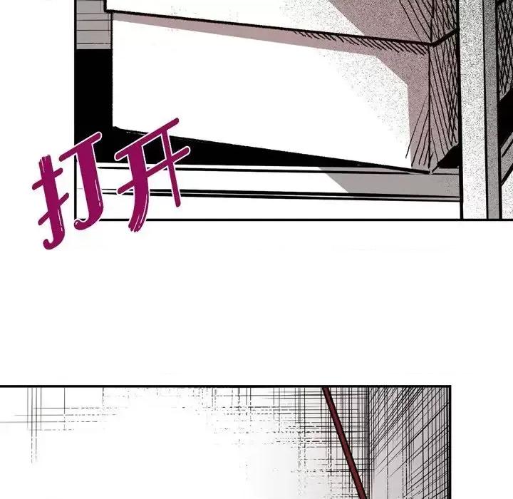 监禁仓库 监禁仓库-完整版-第 13 话 第81页