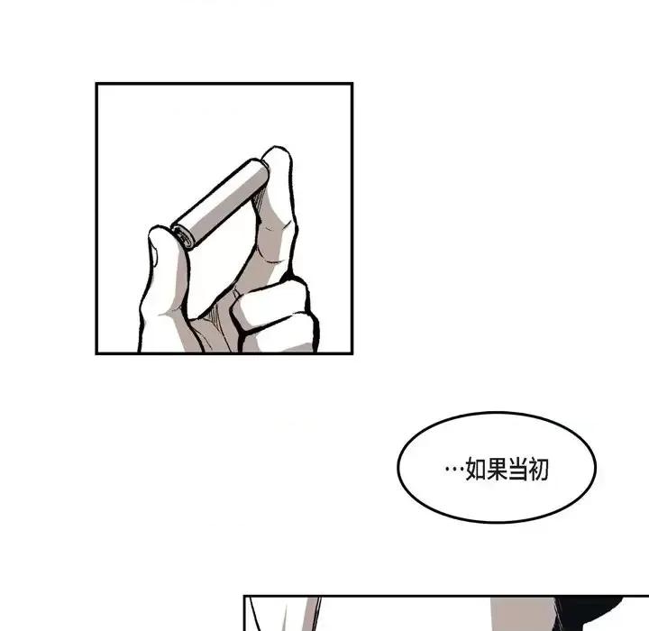 监禁仓库 监禁仓库-完整版-第 13 话 第88页