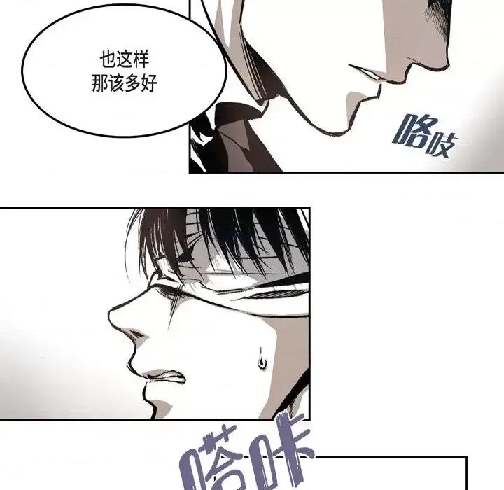监禁仓库 监禁仓库-完整版-第 13 话 第89页