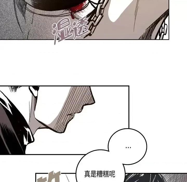 监禁仓库 监禁仓库-完整版-第 13 话 第93页