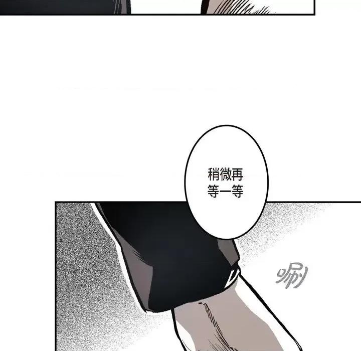 监禁仓库 监禁仓库-完整版-第 13 话 第99页